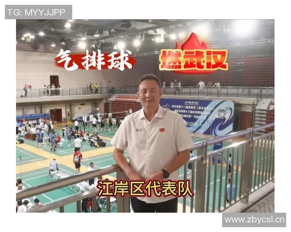 武汉排球队团队协作引发热议球员间默契与配合成焦点讨论